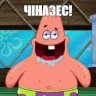 Чиназес_Shop